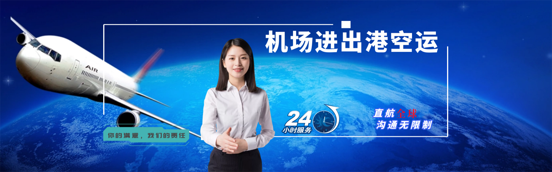 北镇到葡萄牙物流公司-北镇至葡萄牙物流专线-北镇空运到葡萄牙-优时通物流有限公司