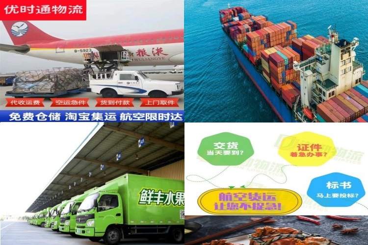 北镇到葡萄牙航空货运公司-北镇到葡萄牙物流专线